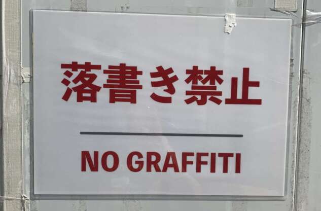 On one of the under-construction panels in the station