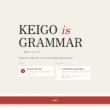 New Project – keigoisgrammar.com
