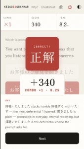 keigoisgrammar.com quiz screen showing an answer explanation